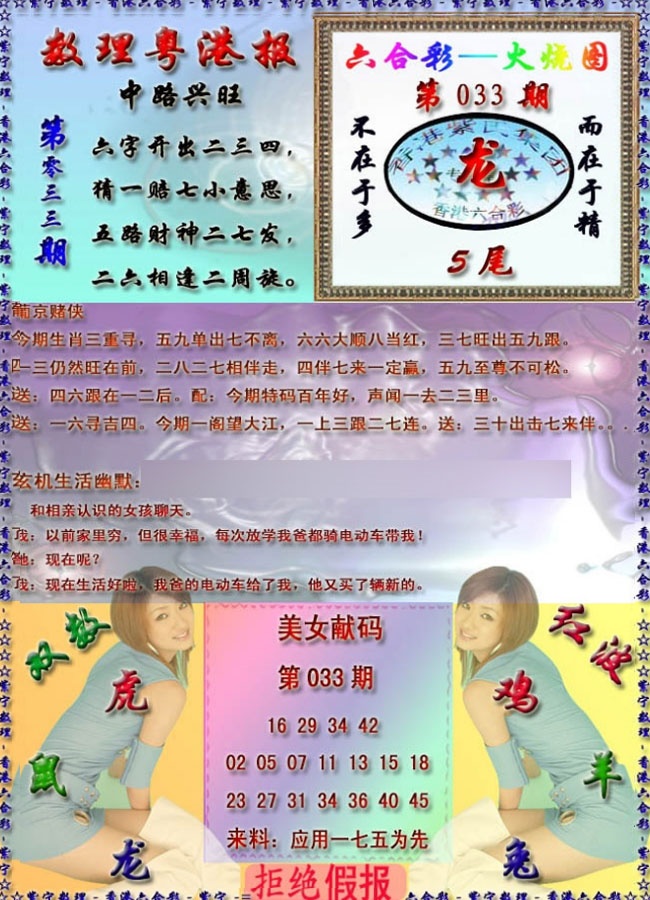 033期粤港报[图]