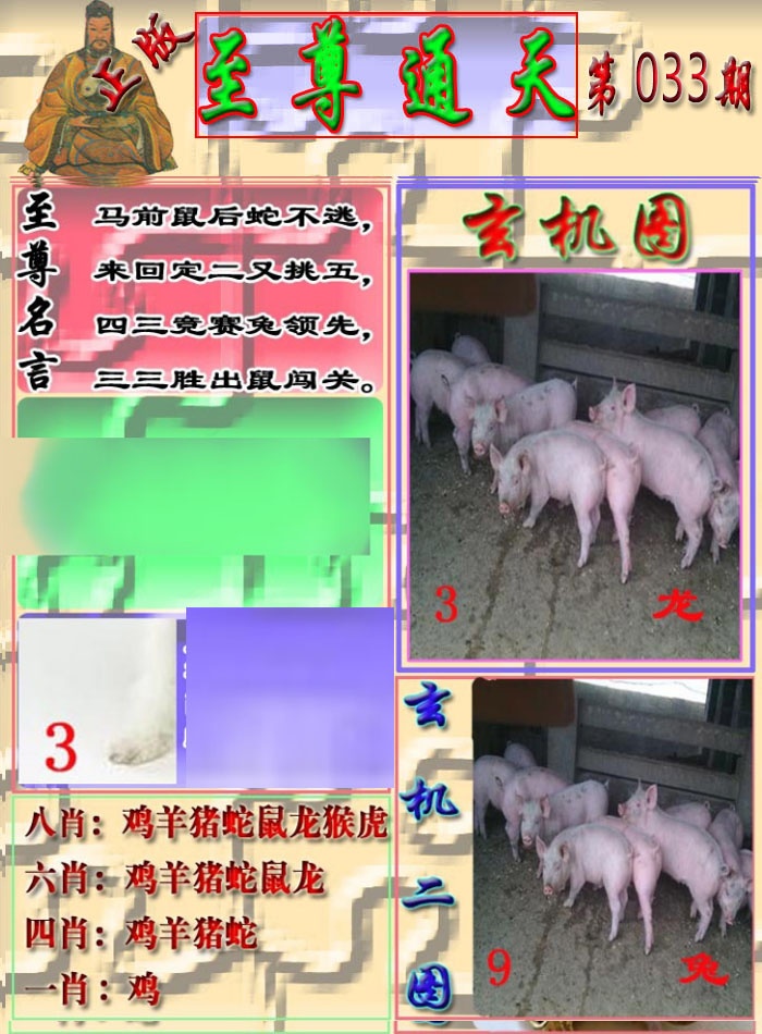 033期至通报[图]